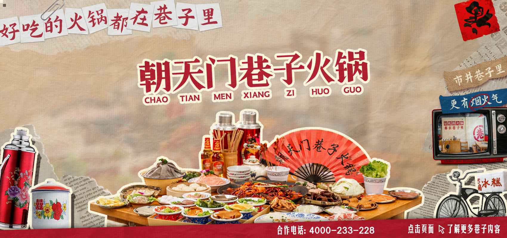 朝天門巷子火鍋