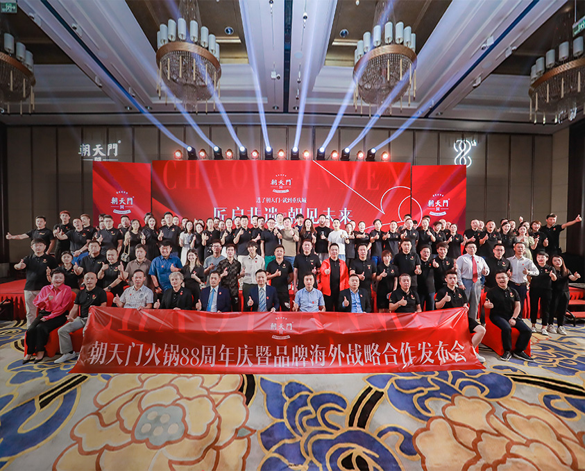 朝天門火鍋總部市場扶持